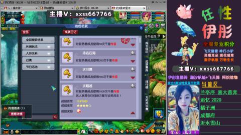 全服帮换帆板飞天舞小驴万物生长等积分