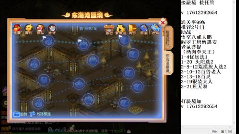 轻享服蜃境九转剑会