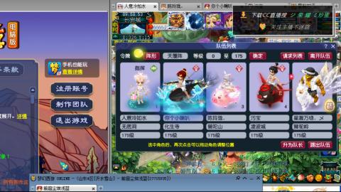 雪山区内帮战招人