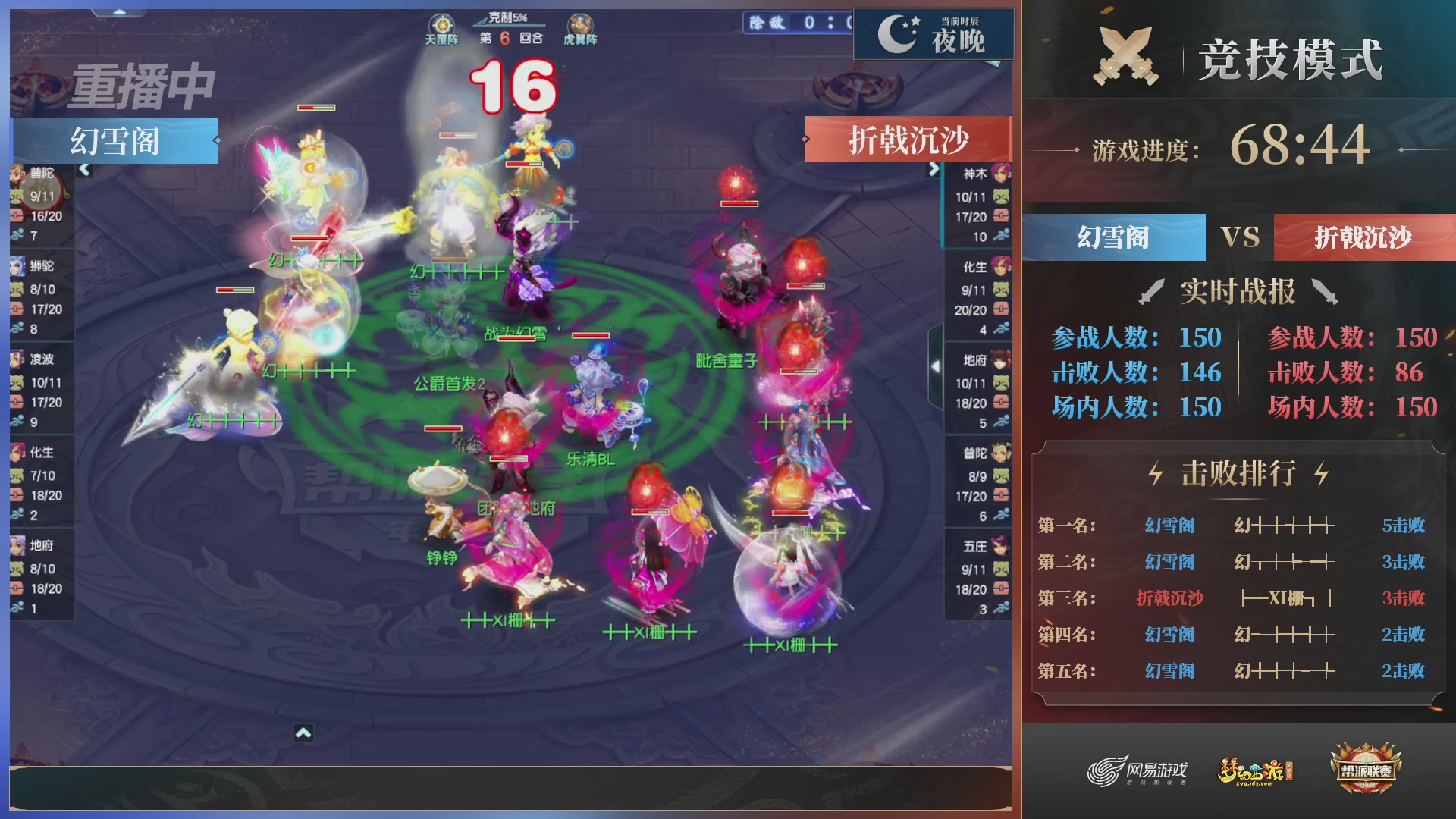 【重播】2025帮派联赛年度总决赛-冠军争夺战