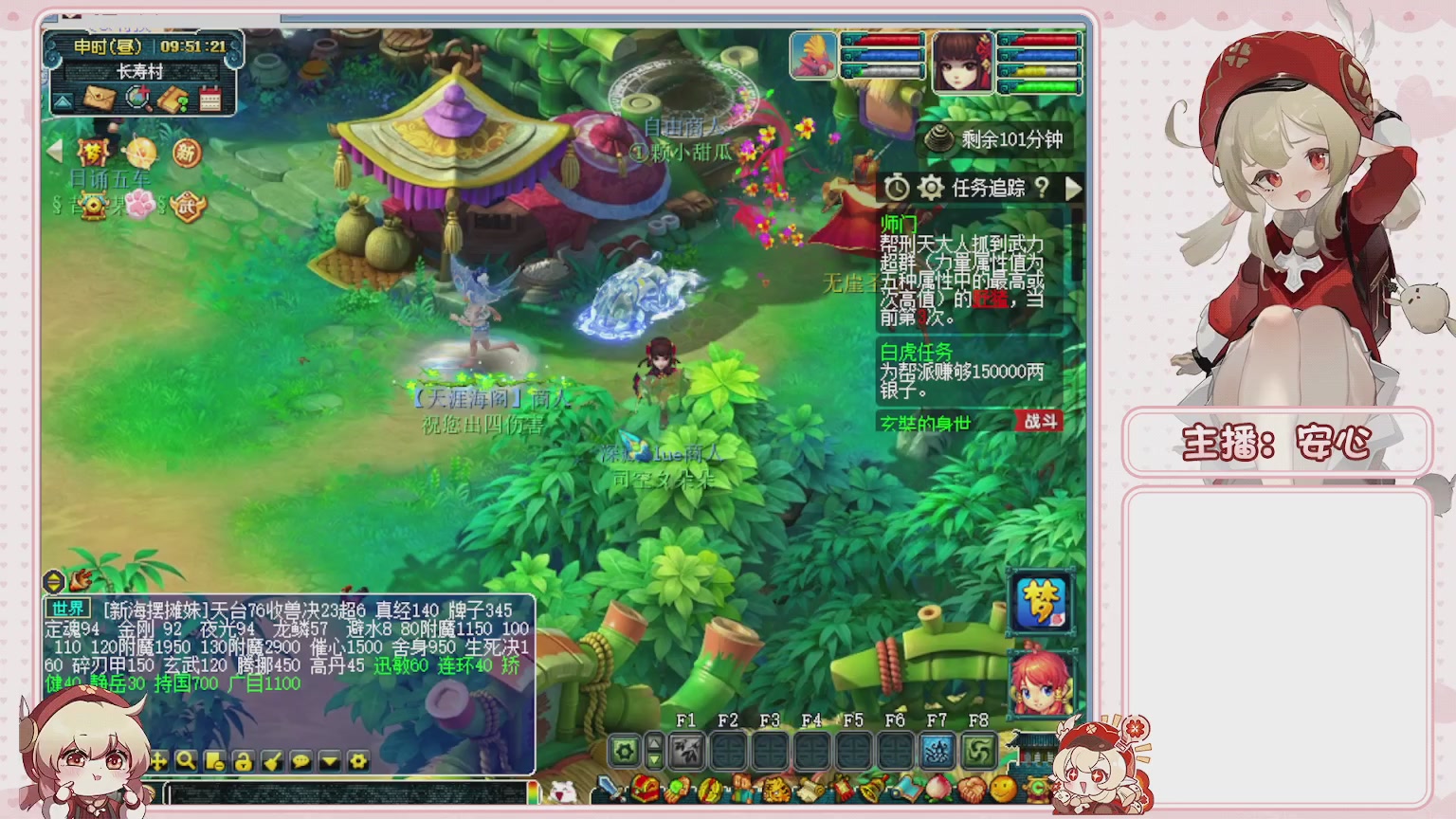 卿梦安心的直播间