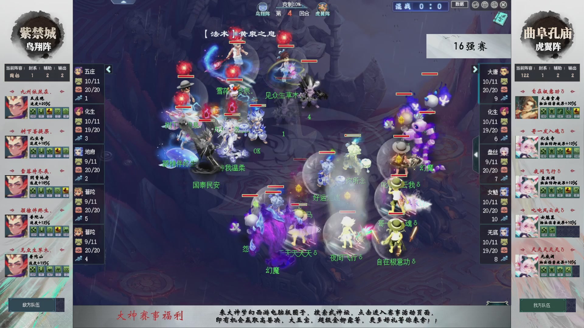 【重播】第234届武神坛-淘汰赛