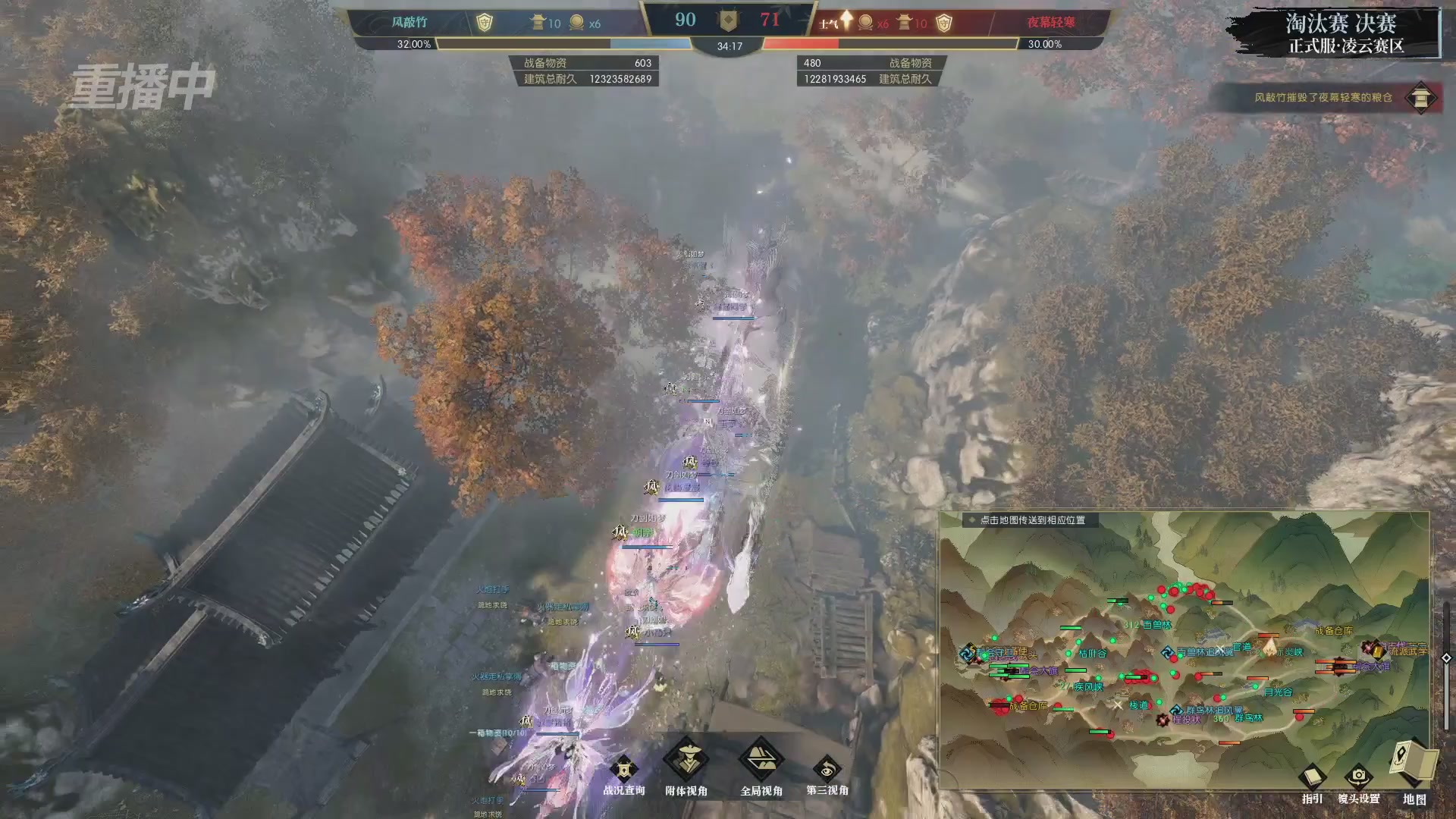 【重播】逆水寒正式服第十九届诸神之战Day3