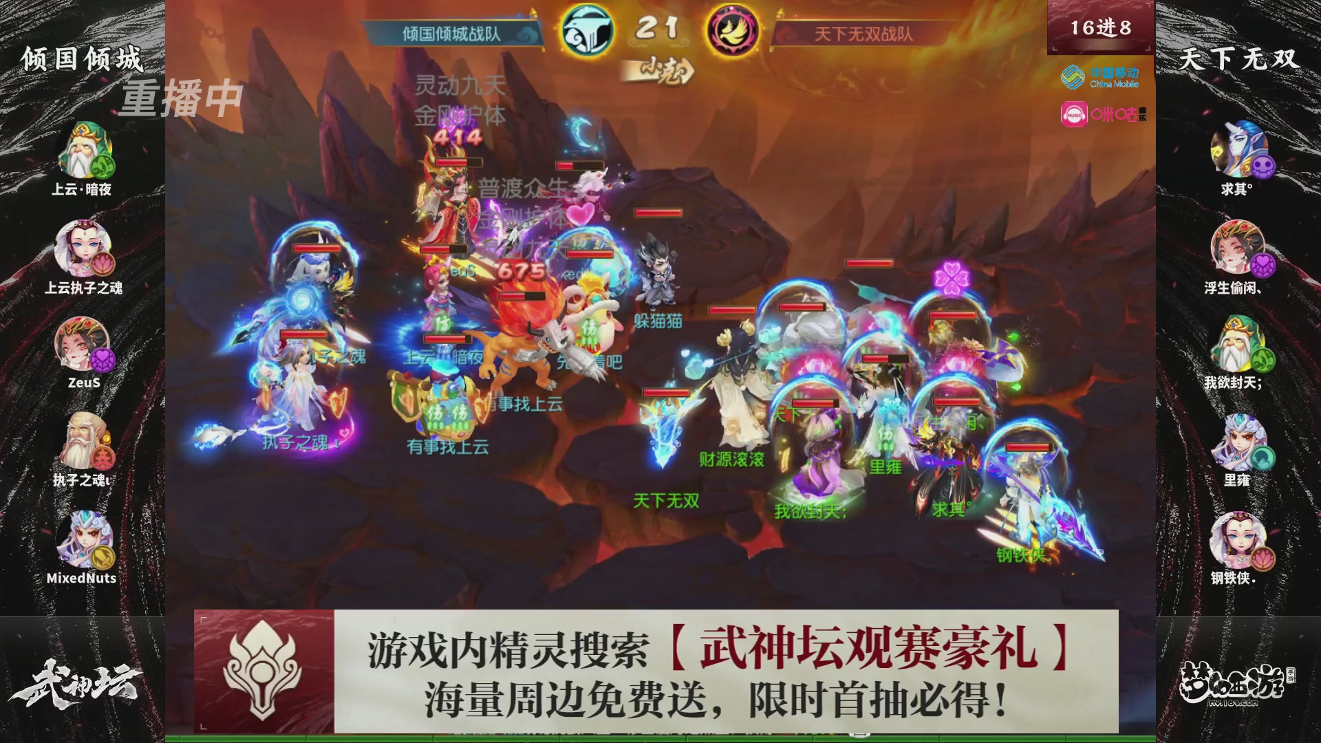 第115届梦手武神坛!