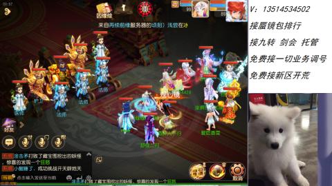 接：剑会 九转 蜃景 ~