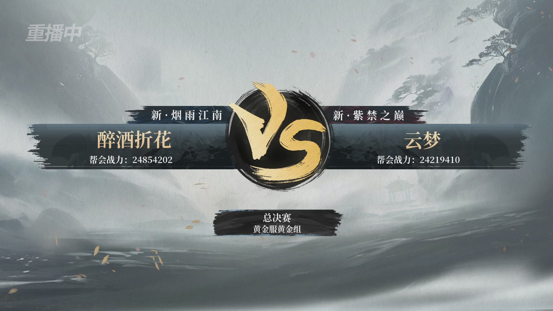 【重播】第二届黄金服诸神之战淘汰赛DAY3