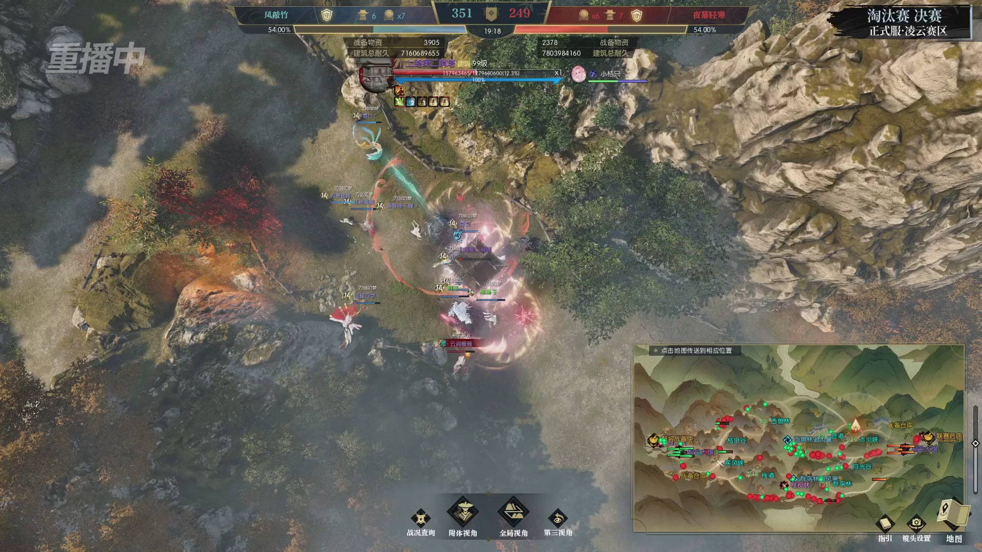 【重播】逆水寒正式服第十九届诸神之战Day3