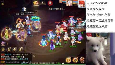 接：剑会 九转 蜃景 ~