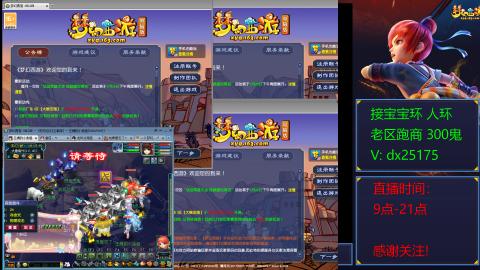 接宝宝环人环老区跑商抓鬼