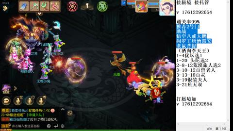 轻享服蜃境九转剑会