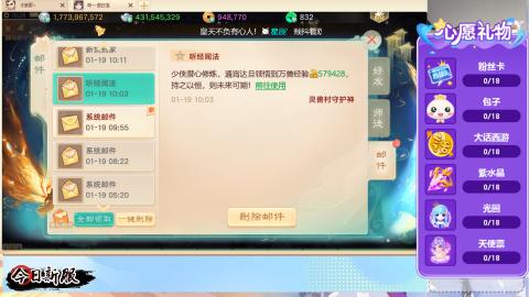 接周天，万象，冥渊！！