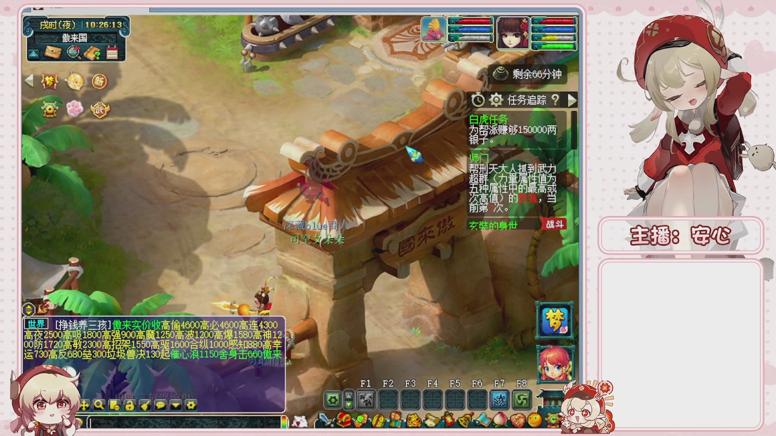 卿梦安心的直播间