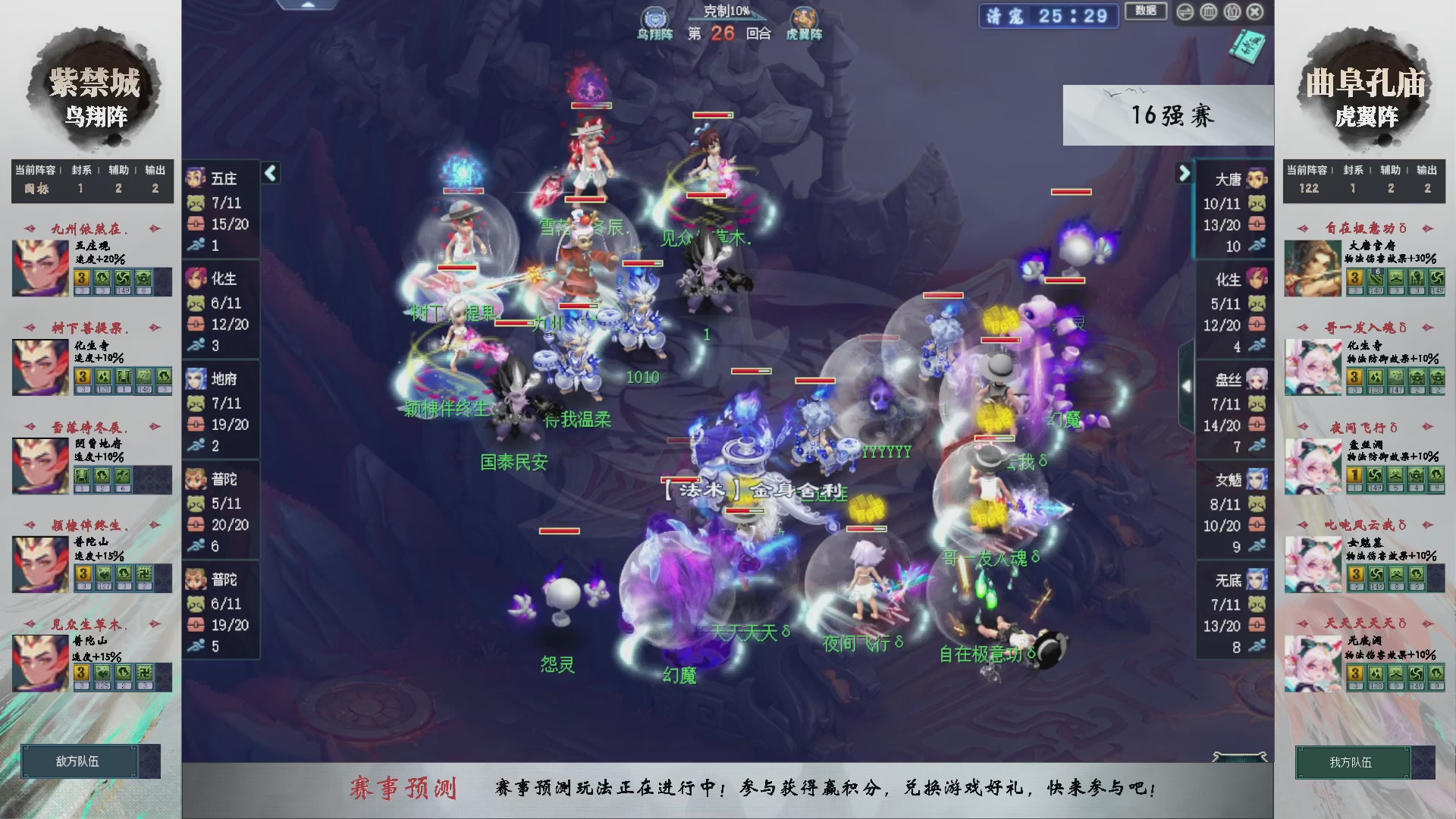 【重播】第234届武神坛-淘汰赛