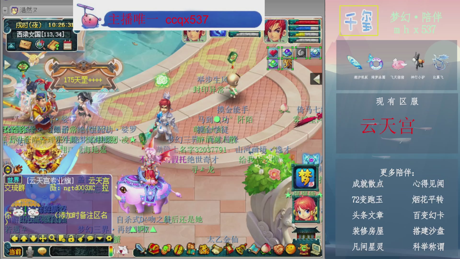 科举成就积分帆板猪72变山河心得机缘幻卡