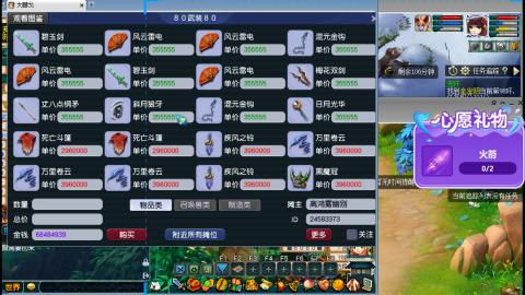 万里长城小姐姐接跑玉跑环心得