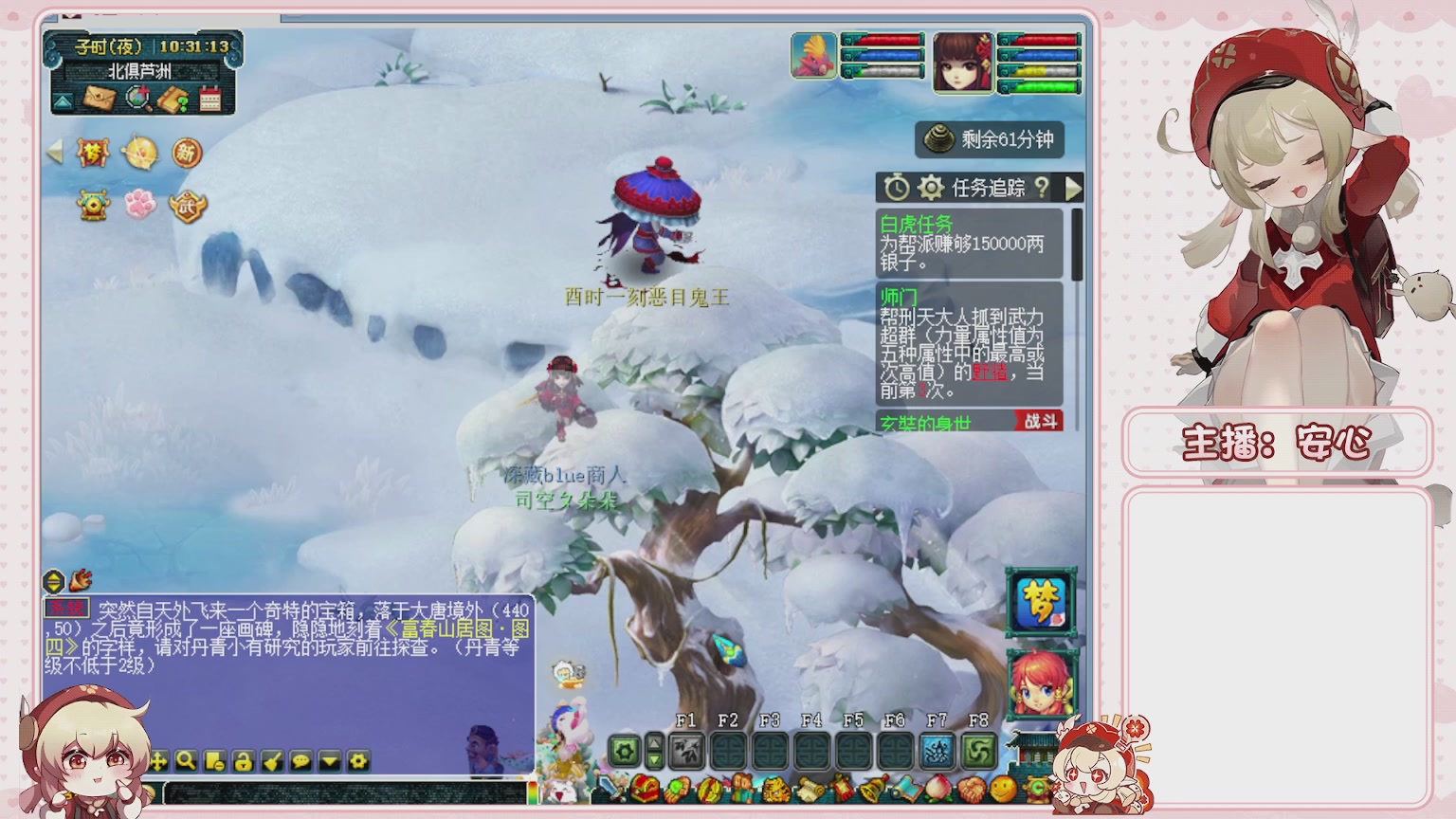 卿梦安心的直播间