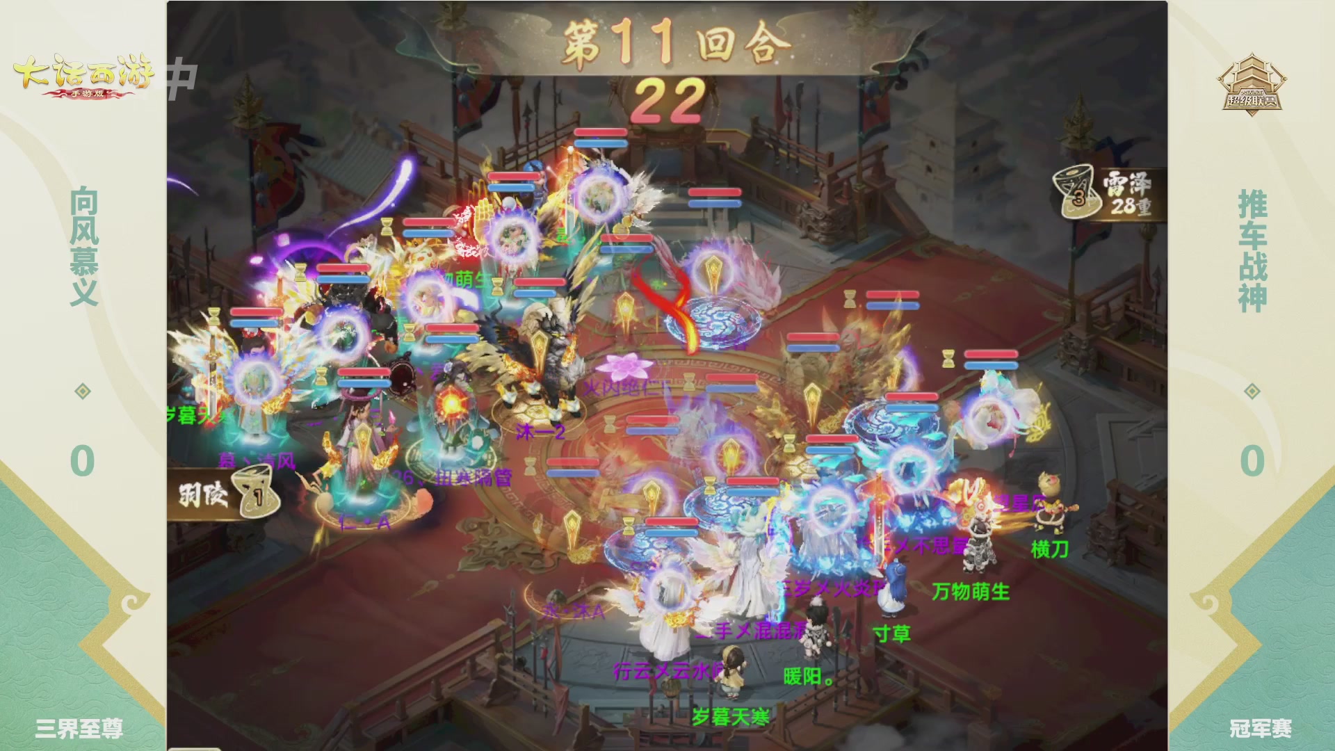 超级联赛冬季赛