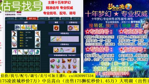 免费估号/专业找号.配号.调号.广告融练