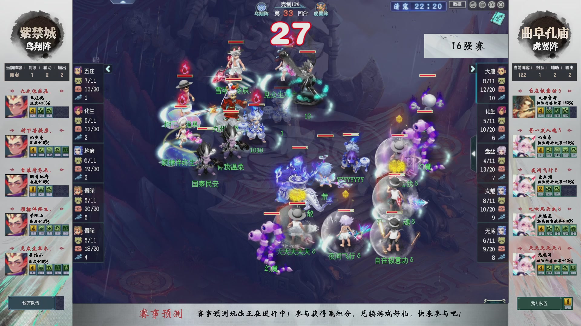 【重播】第234届武神坛-淘汰赛