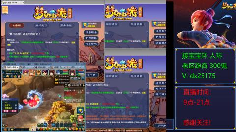 接宝宝环人环老区跑商抓鬼