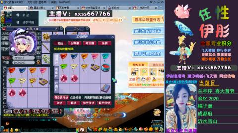 全服帮换帆板飞天舞小驴万物生长等积分