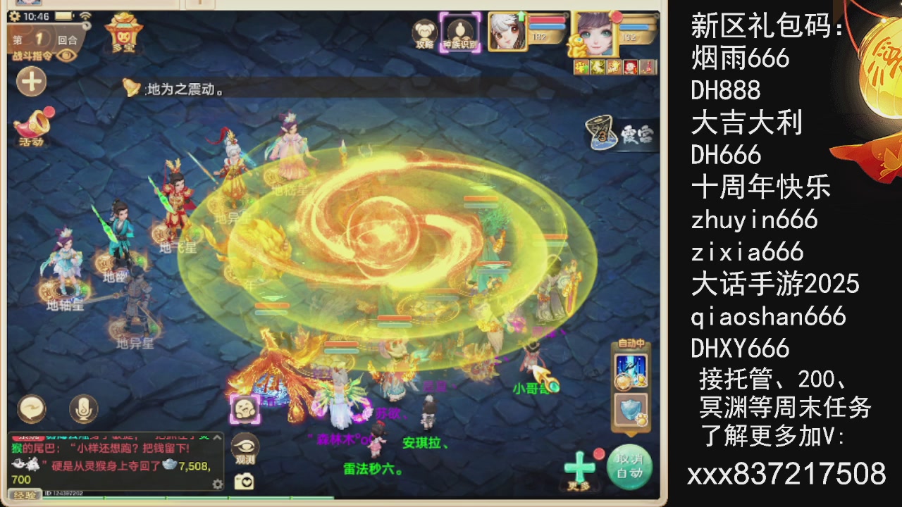 冬季赛，接托管.200.周末任务等.