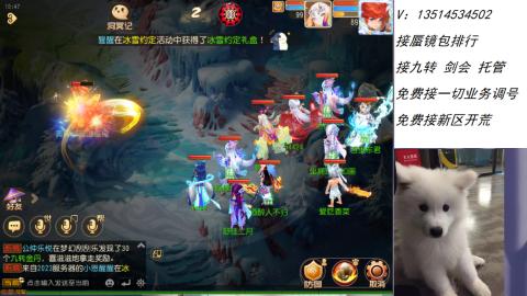 接：剑会 九转 蜃景 ~