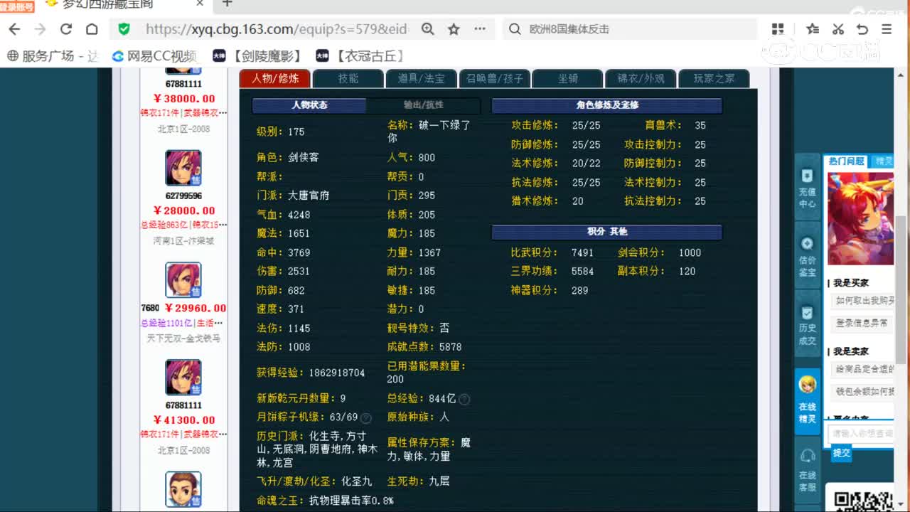 cc_capture_20260119104758