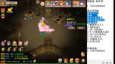 轻享服蜃境九转剑会