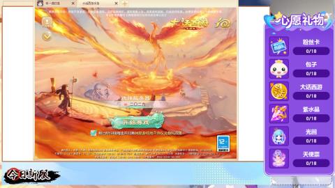 接周天，万象，冥渊！！