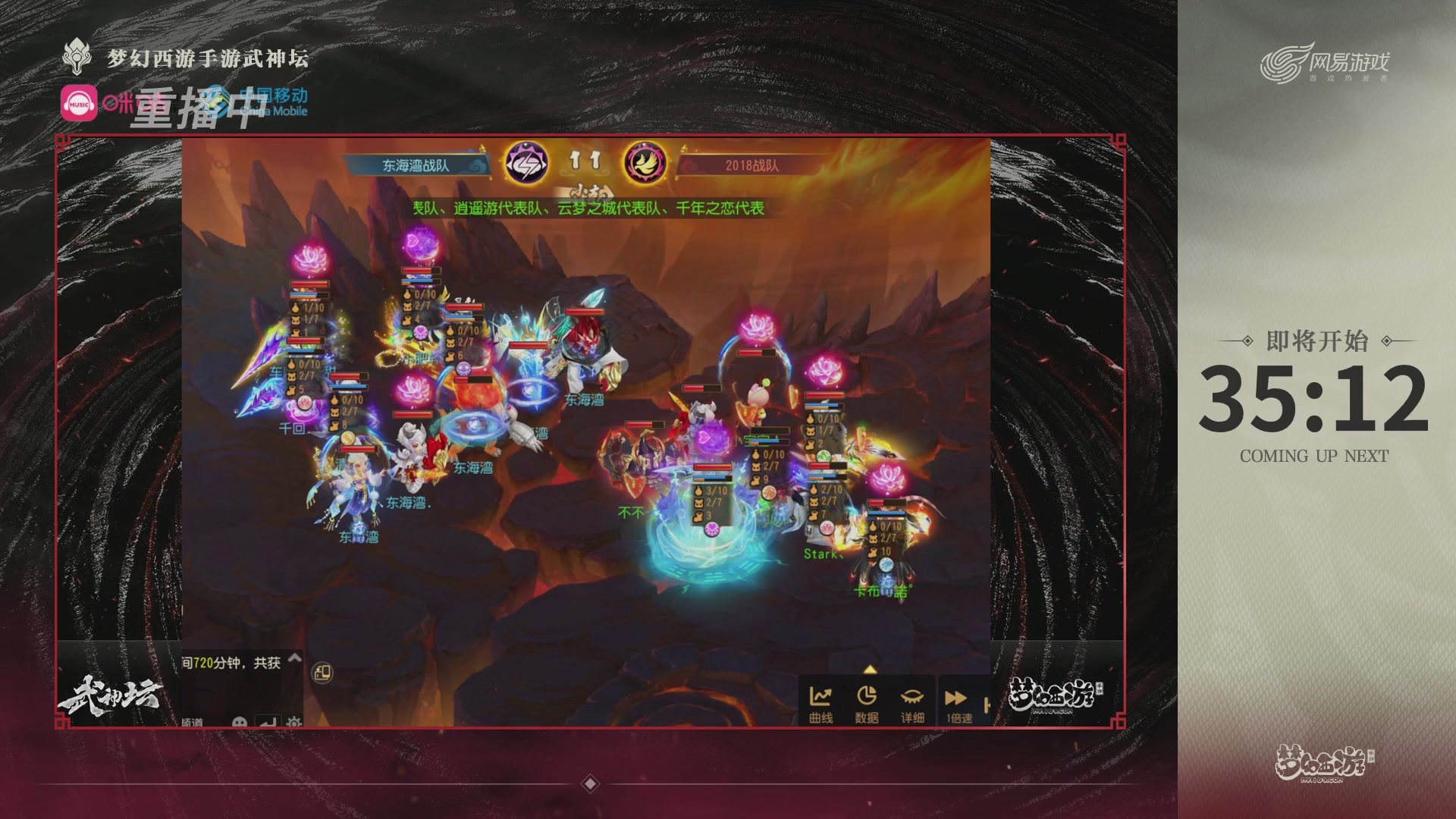 第115届梦手武神坛!