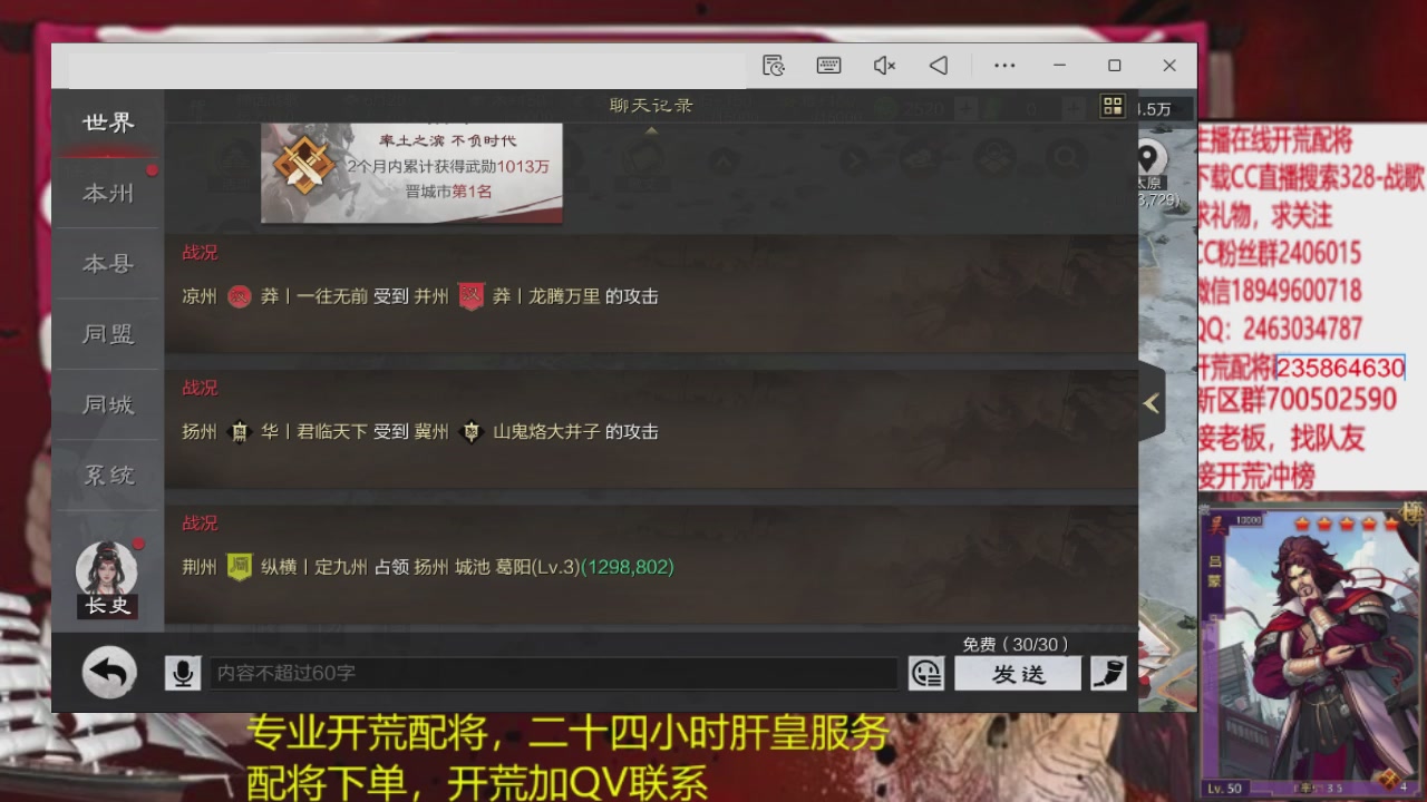 接各赛季开荒冲榜1配将修车