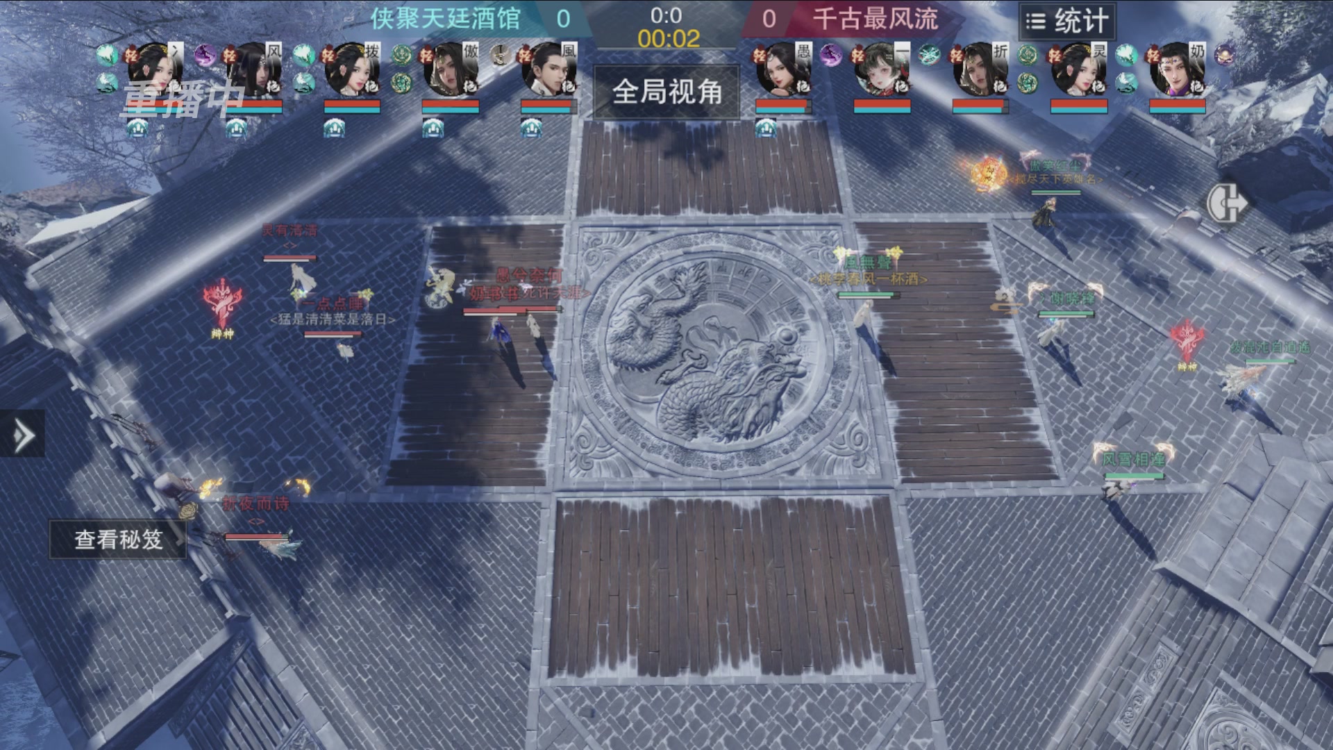 【重播】《一梦江湖》第十八届名剑天下