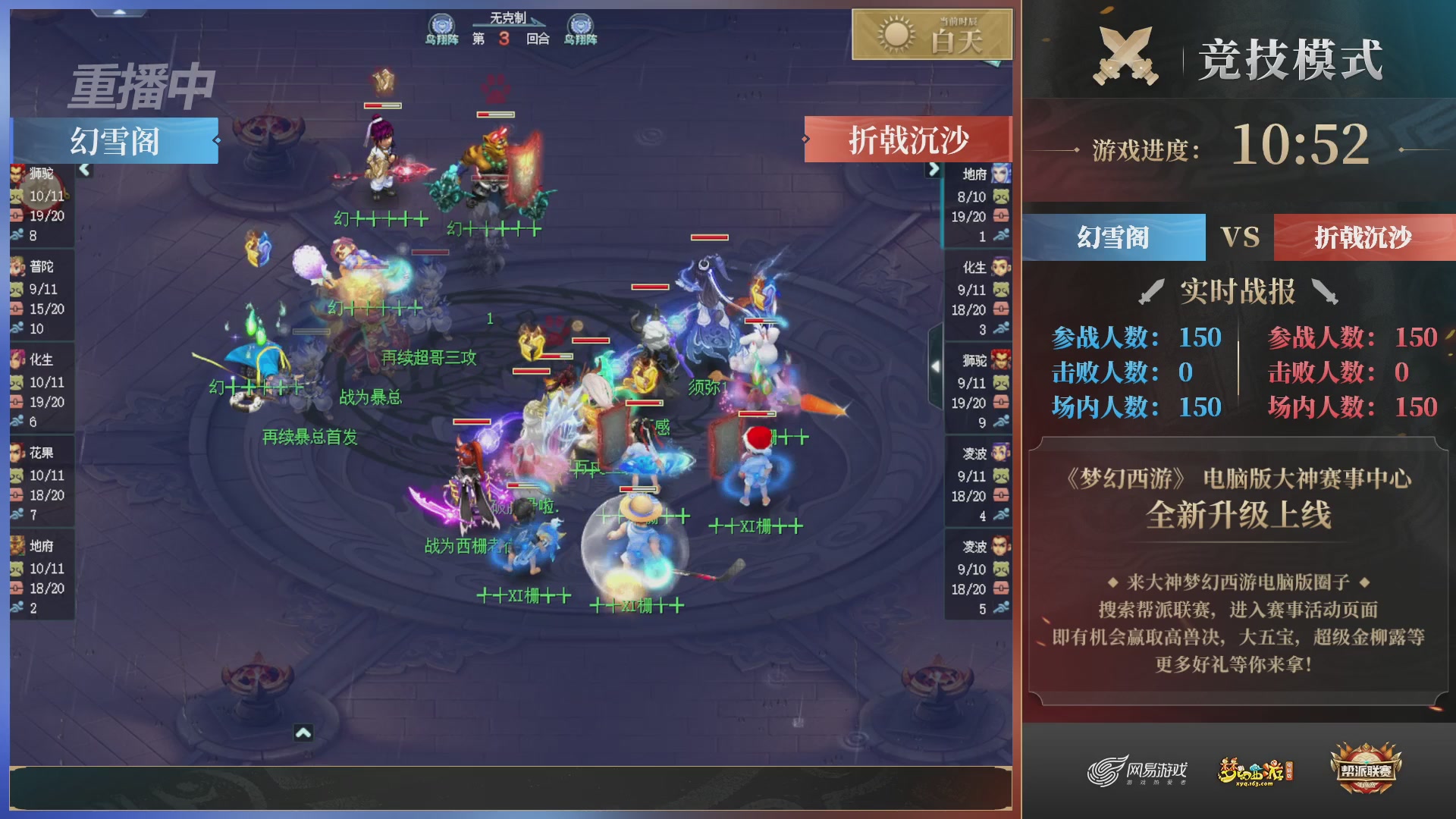 【重播】2025帮派联赛年度总决赛-冠军争夺战