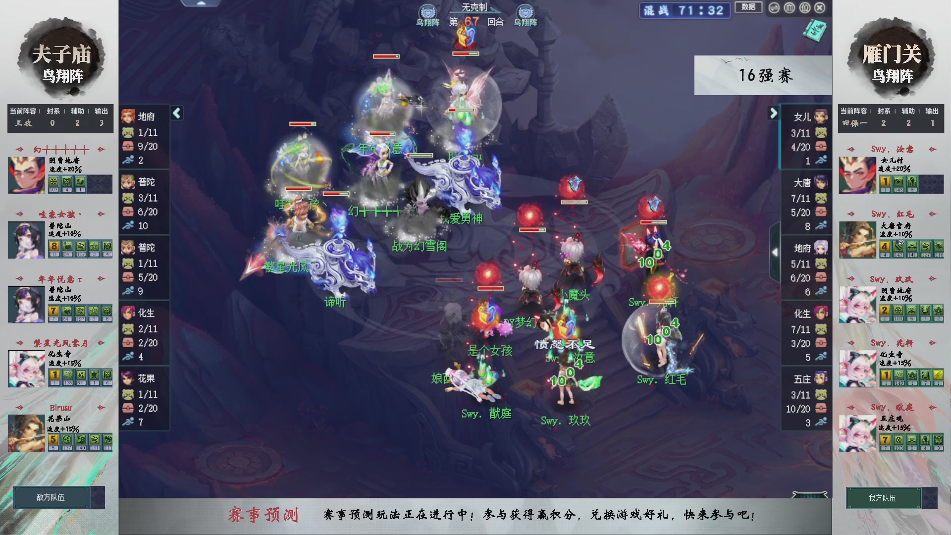 【重播】第234届武神坛-淘汰赛