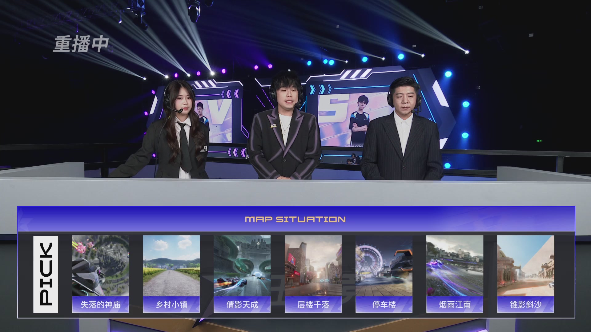 【重播】《王牌竞速》星芒争锋赛DAY2决赛日