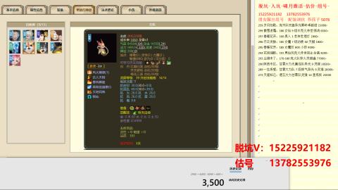 脱坑估价代卖单号组号养5078娃