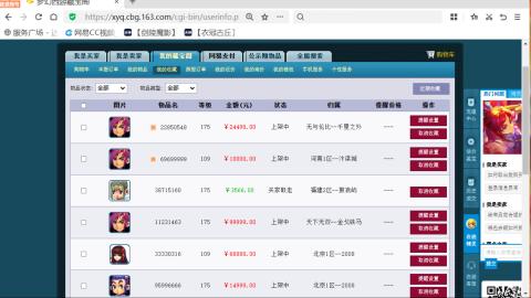 欢迎来到我的直播间