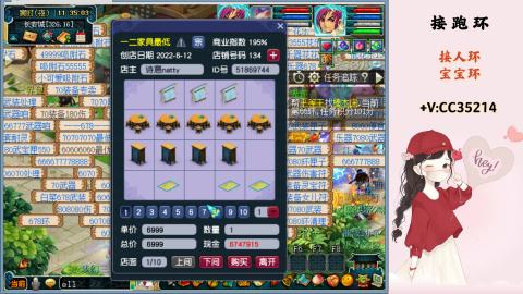 命魂之玉，接人环宠环