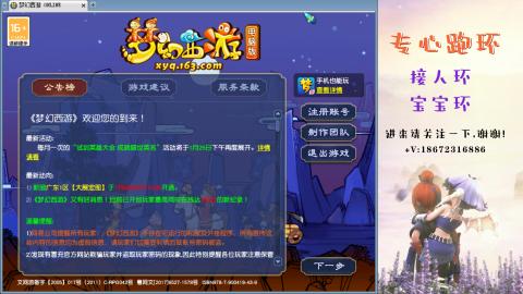 接跑环 人环宝宝环 命魂玉