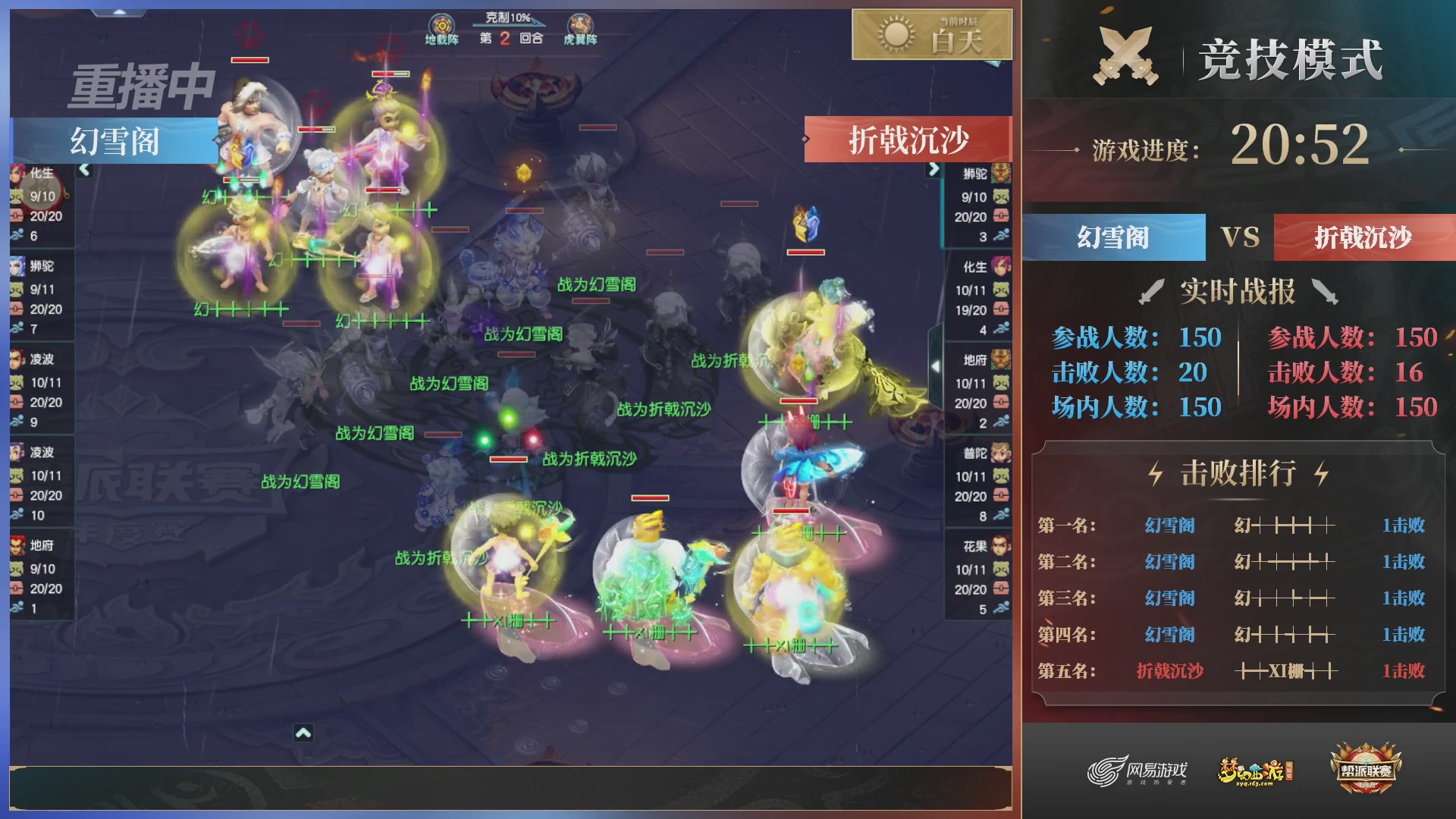 【重播】2025帮派联赛年度总决赛-冠军争夺战