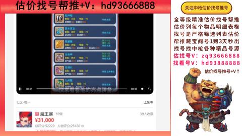 第一估价找号帮推  物价把控师让你买卖无