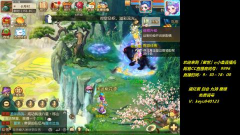 jie 剑会 托管 蜃境 九转