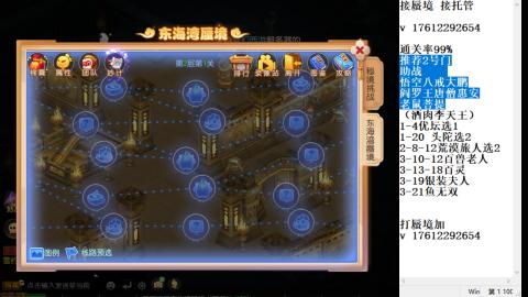 轻享服蜃境九转剑会