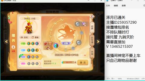 接九转蜃境托管~