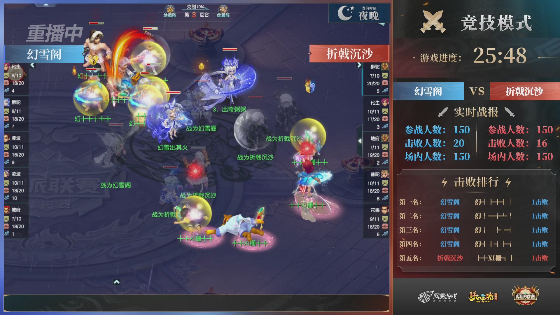 【重播】2025帮派联赛年度总决赛-冠军争夺战