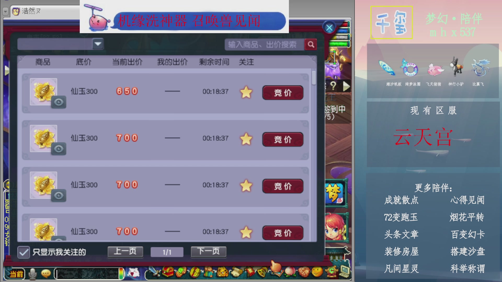 科举成就积分帆板猪72变山河心得机缘幻卡