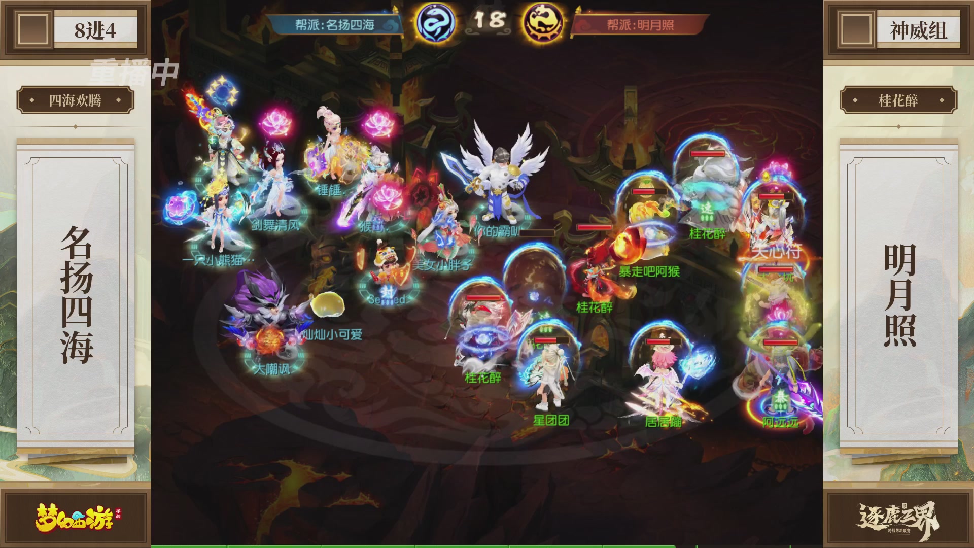 逐鹿三界帮派联赛