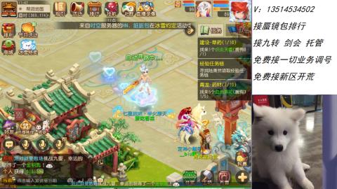 接：剑会 九转 蜃景 ~