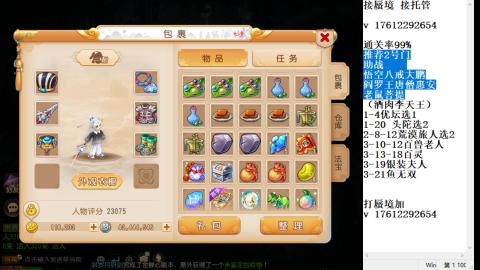 轻享服蜃境九转剑会